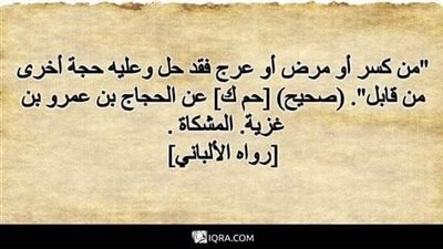 ما الحكمة في قول النبي ﷺ 