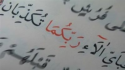 تكرار قوله تعالى: فبأي آلاء ربكما تكذبان 31 مرة