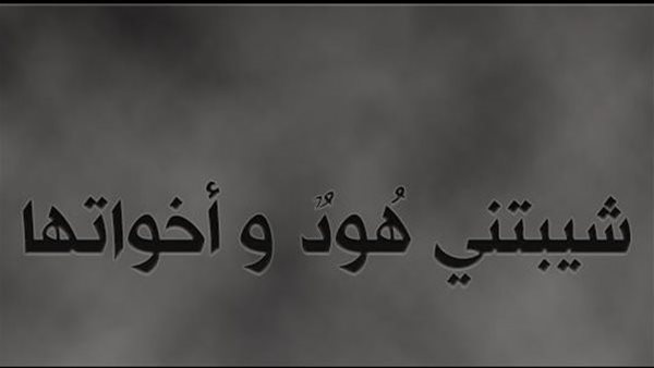 موقع أيام نيوز