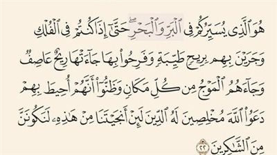 لماذا لم يذكر الجو في قوله تعالى: هو الذي يسيركم في البر والبحر؟