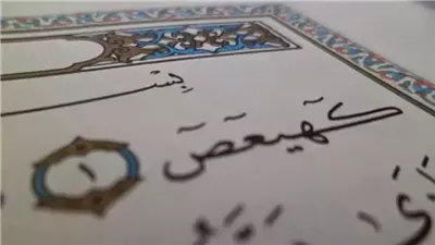 أبكـ.ـتني هذة المعلومة عن معنى آية 