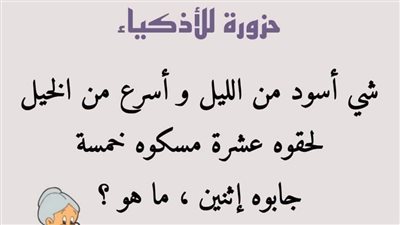 حل الحزورة
