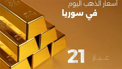 ارتفاع أسعار الذهب