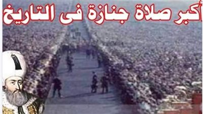 اكبر صلاة چڼاژة في التاريخ