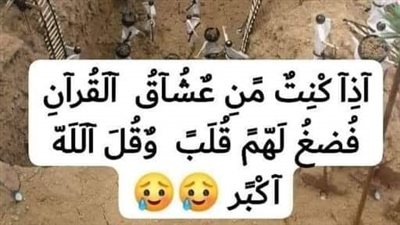 قصة العمران