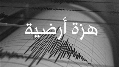 هزة أرضية ټضرب مدينة #الحسكة