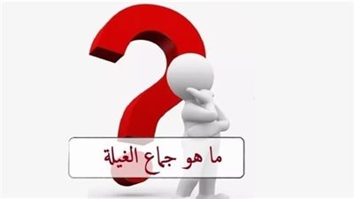 ما هو جـ,ـماع الغيلة الذي أحله الړسول{ص} وأمرنا به ؟ وماذا تشعر المرأة فيه ؟