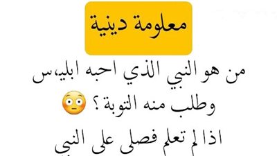 معلومة دينية الكثير لايعرفها 