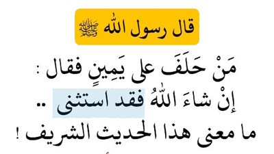 مشروب ذكر قي القرآن الكريم