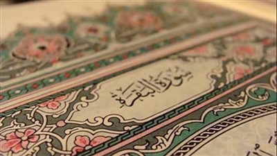 سورة البقرة