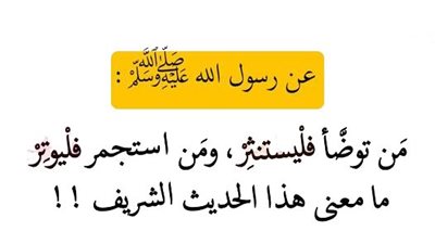 شرح الحديث النبوي الشريف 